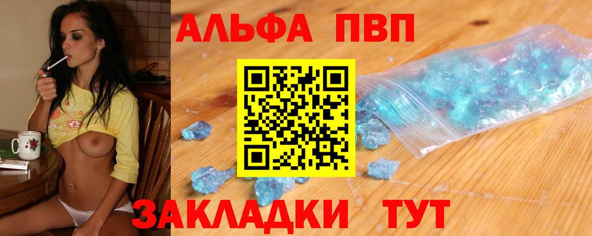 Alfa_PVP Crystall  Вход с VPN  Новокубанск  Альфа ПВП кристаллы  Alpha-PVP СК КРИС 