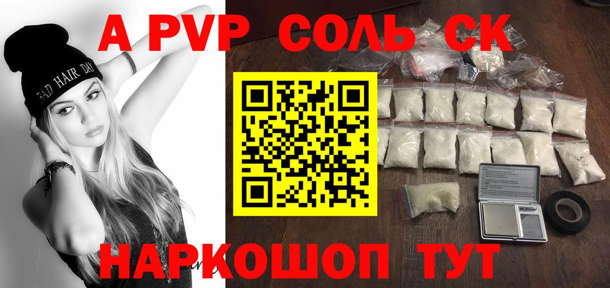 APVP Crystall Новокубанск