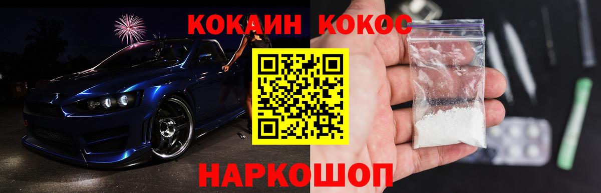 Кокаин Боливия  Вход с VPN  КОКАИН  Новокубанск 