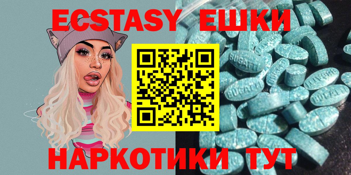 Новокубанск  ЭКСТАЗИ 280мг  Экстази Philipp Plein  Вход с VPN 