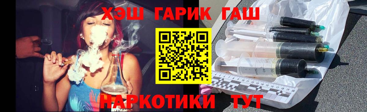 Гашиш  ГАШИШ индика сатива  Вход с VPN  Новокубанск 