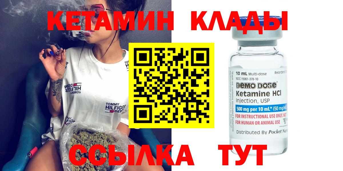 Новокубанск  Кетамин VHQ  Вход с VPN 