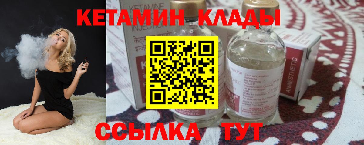 Кетамин ketamine Новокубанск