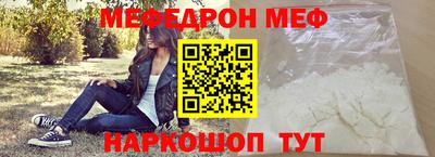 меф VHQ Наро-Фоминск