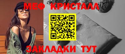 меф VHQ Наро-Фоминск