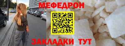 меф VHQ Наро-Фоминск