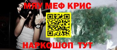 меф VHQ Наро-Фоминск