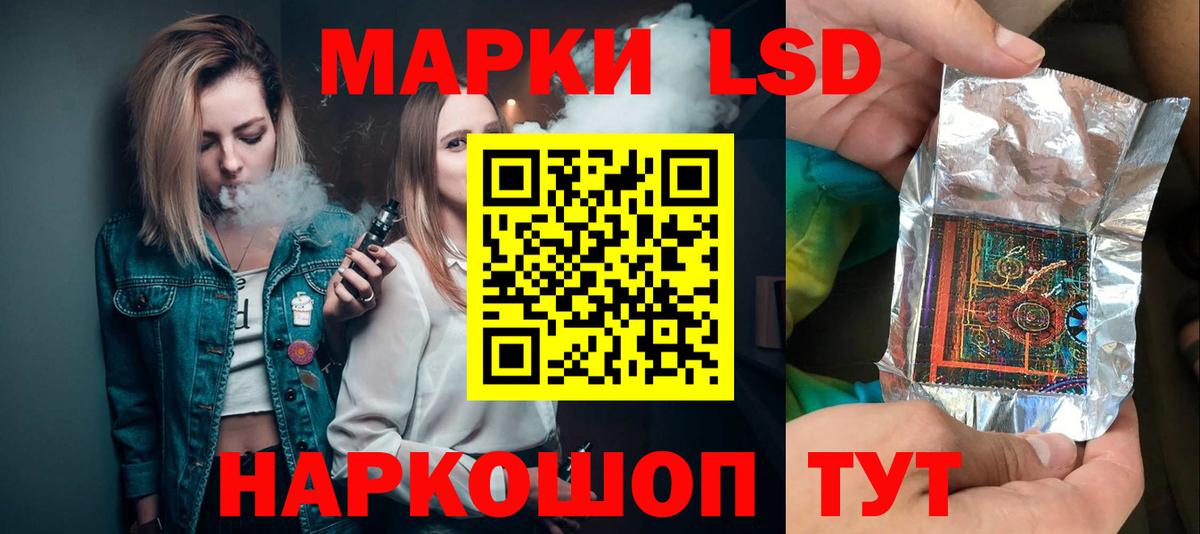 LSD-25 экстази кислота  Вход с VPN  Новокубанск 