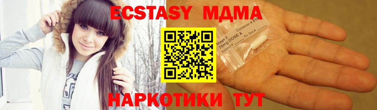 Новокубанск  MDMA VHQ  МДМА  Вход с VPN  MDMA VHQ 