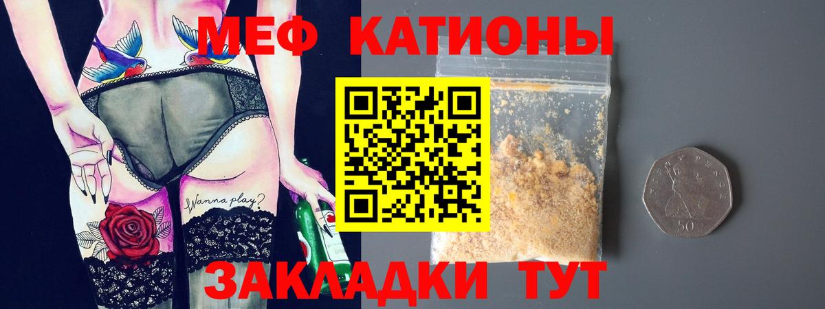 Меф Новокубанск