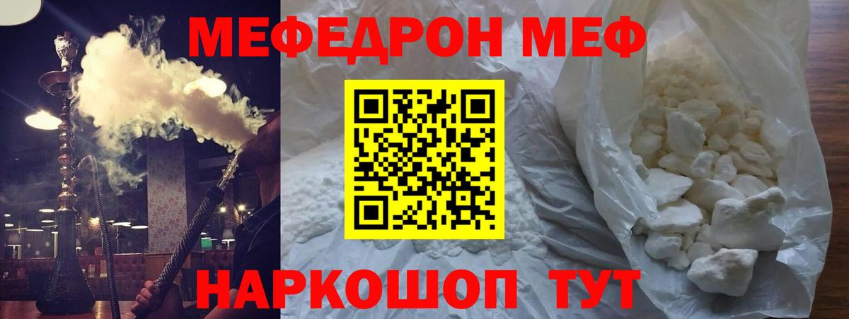 Новокубанск  Мефедрон VHQ  Меф  МЕФ  МЕФ мука  Вход с VPN 
