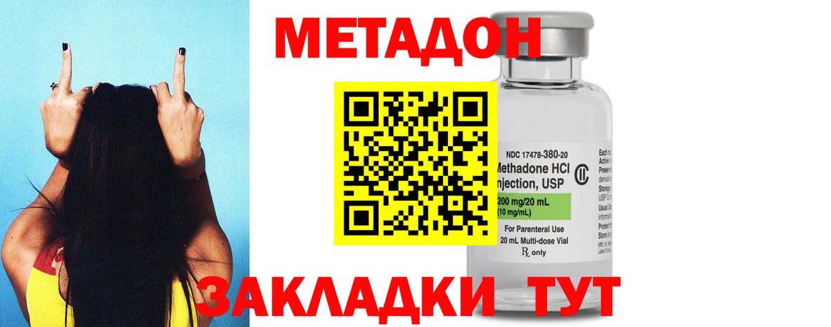 Метадон мёд  Вход с VPN  Новокубанск 