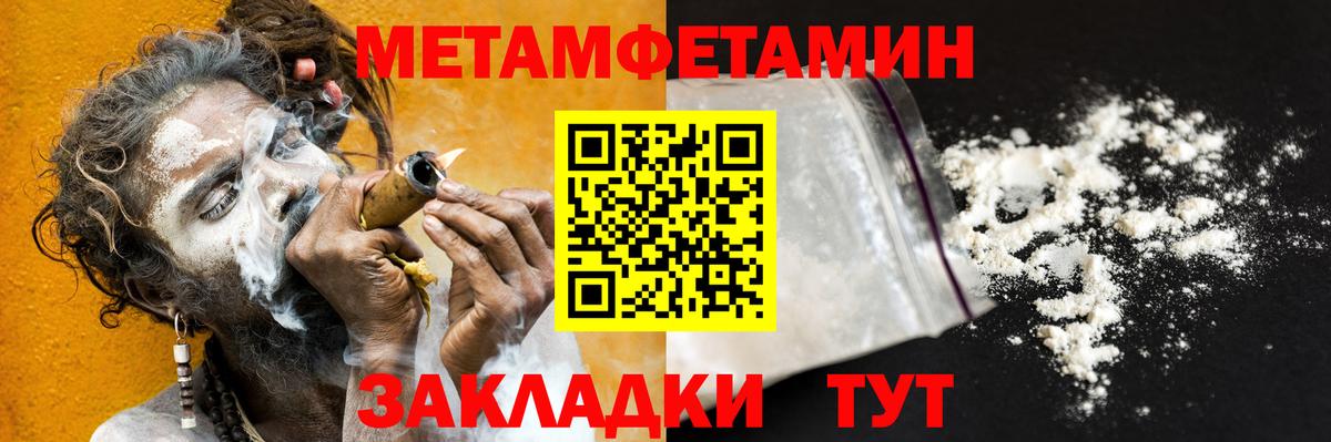 Новокубанск  Метамфетамин Methamphetamine  Метамфетамин Methamphetamine  Вход с VPN 