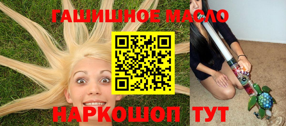 Дистиллят ТГК гашишное масло  Вход с VPN  Новокубанск 