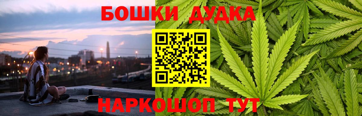 Каннабис LSD WEED  Вход с VPN  Новокубанск  Шишки марихуана Amnesia 